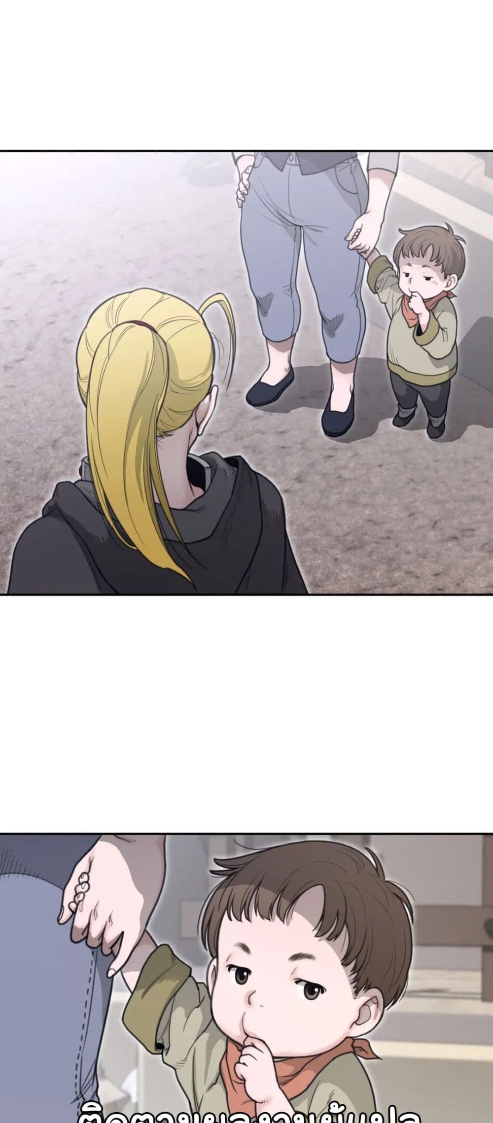 Perfect Half page 13