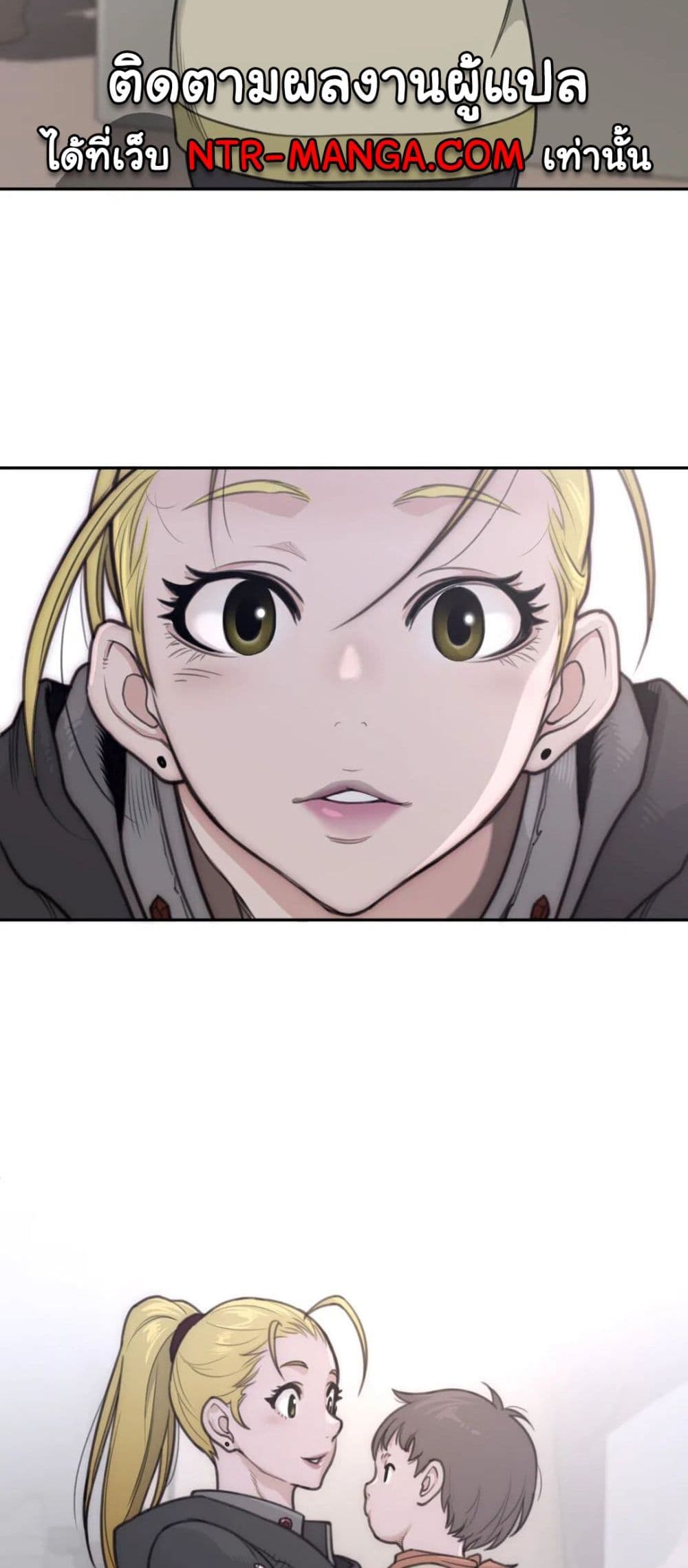 Perfect Half page 18