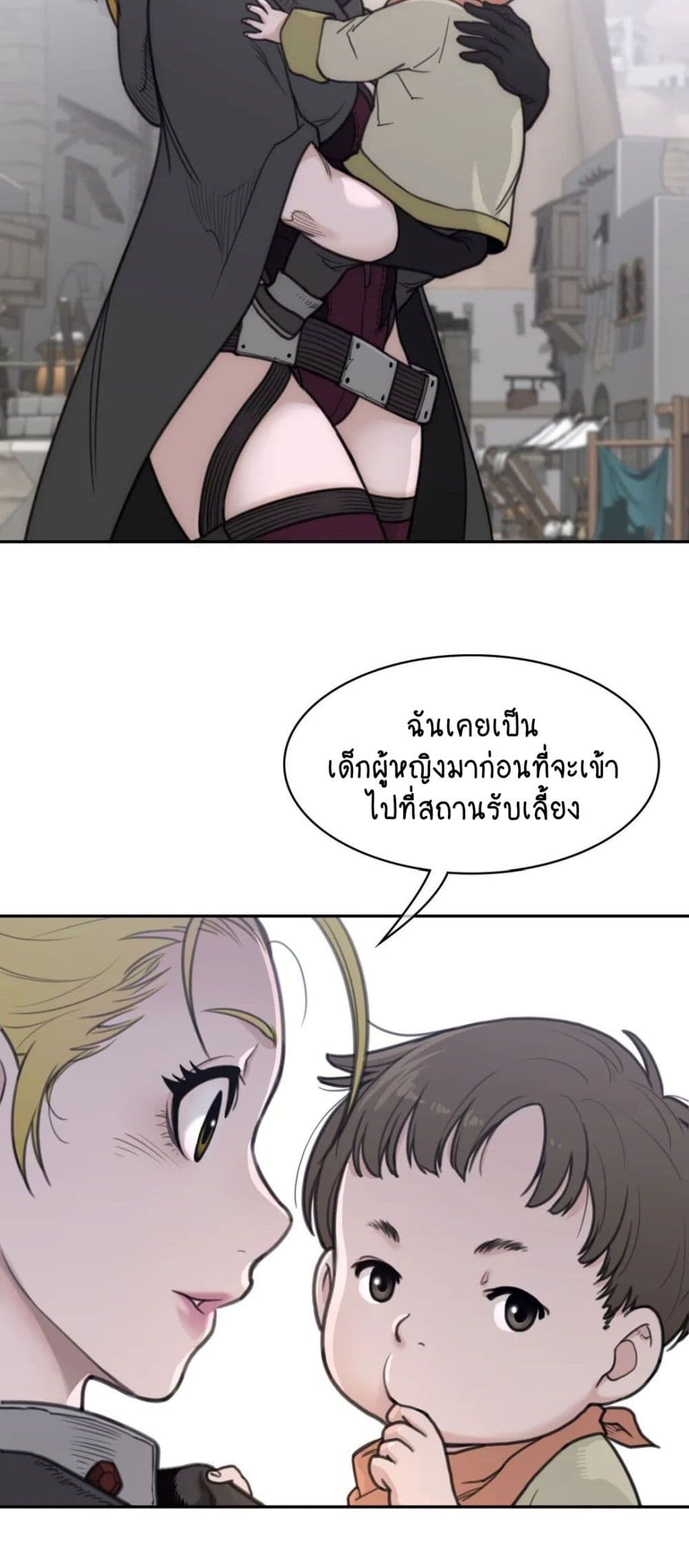 Perfect Half page 19