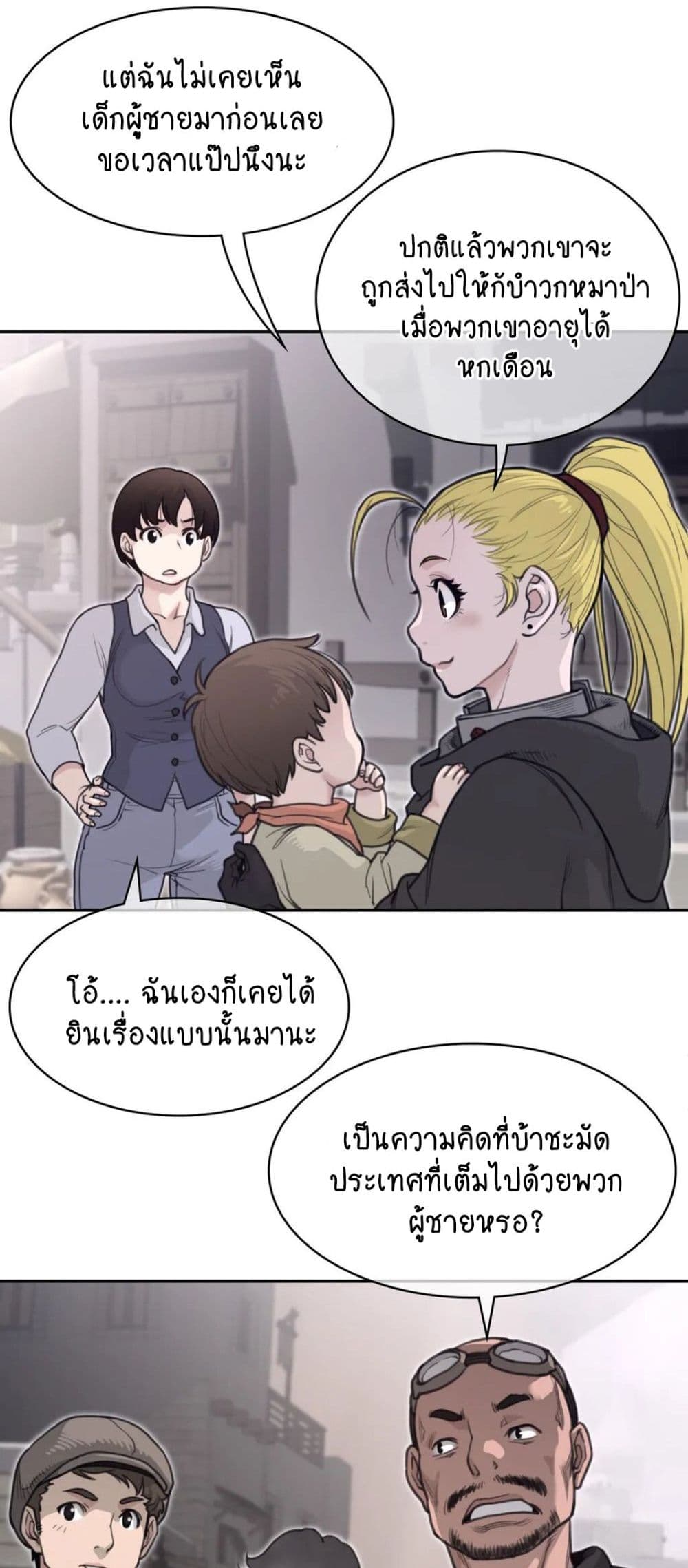 Perfect Half page 20