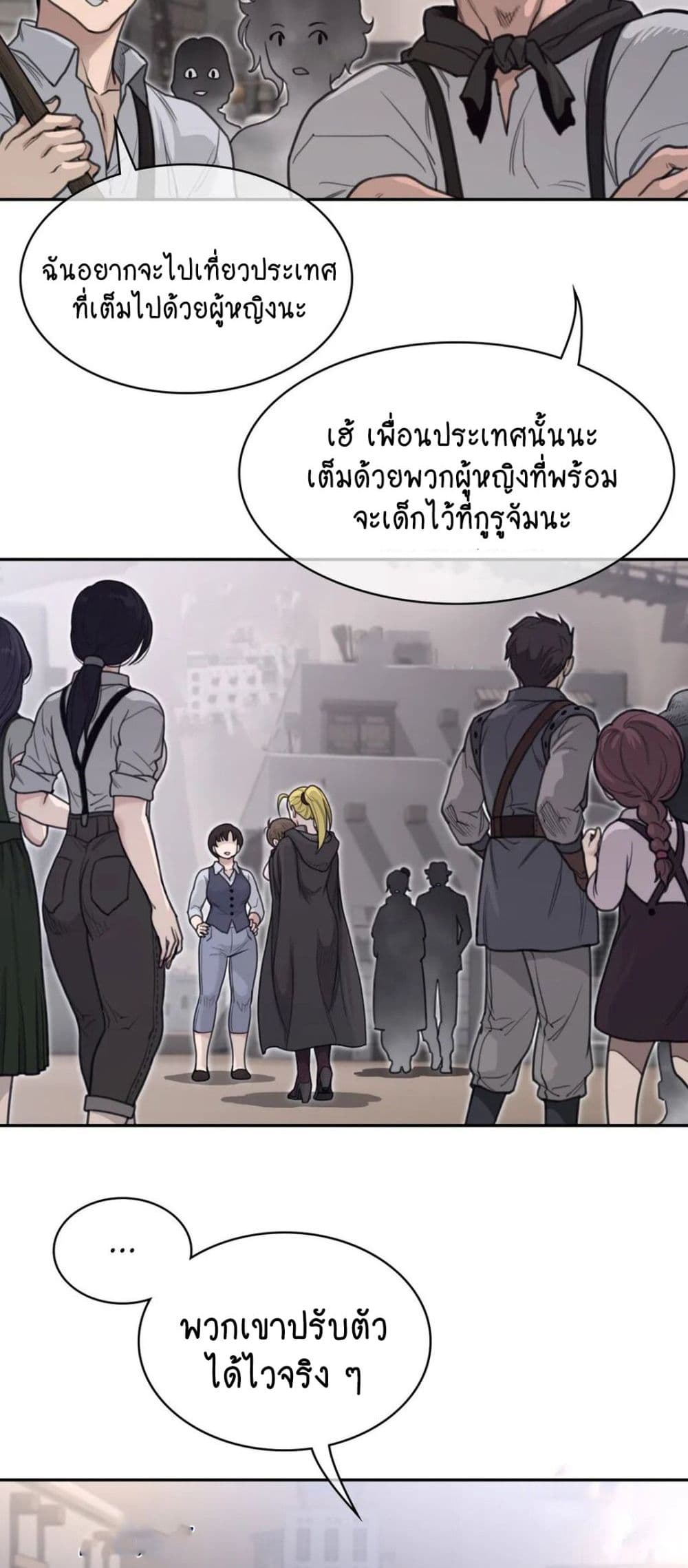 Perfect Half page 21