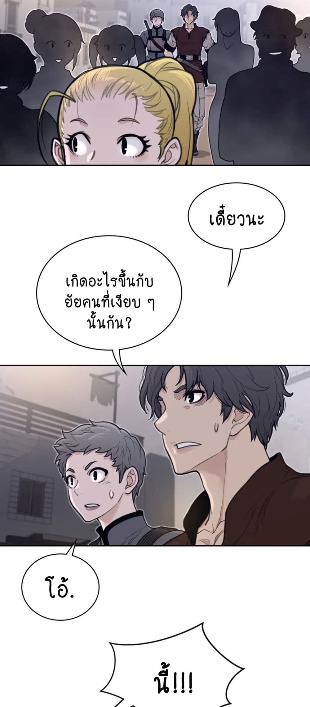 Perfect Half page 22