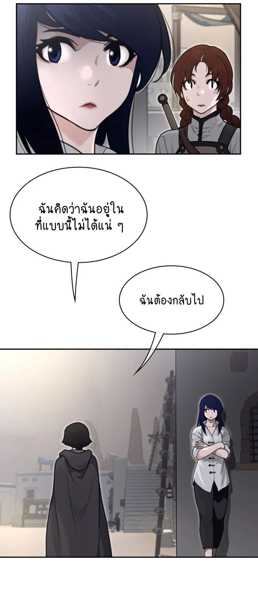 Perfect Half page 26
