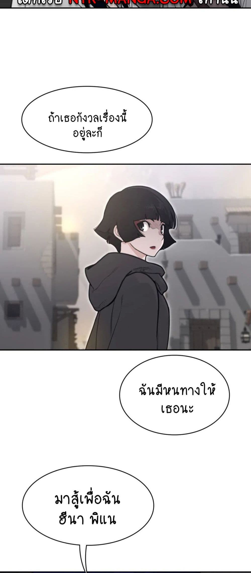 Perfect Half page 28