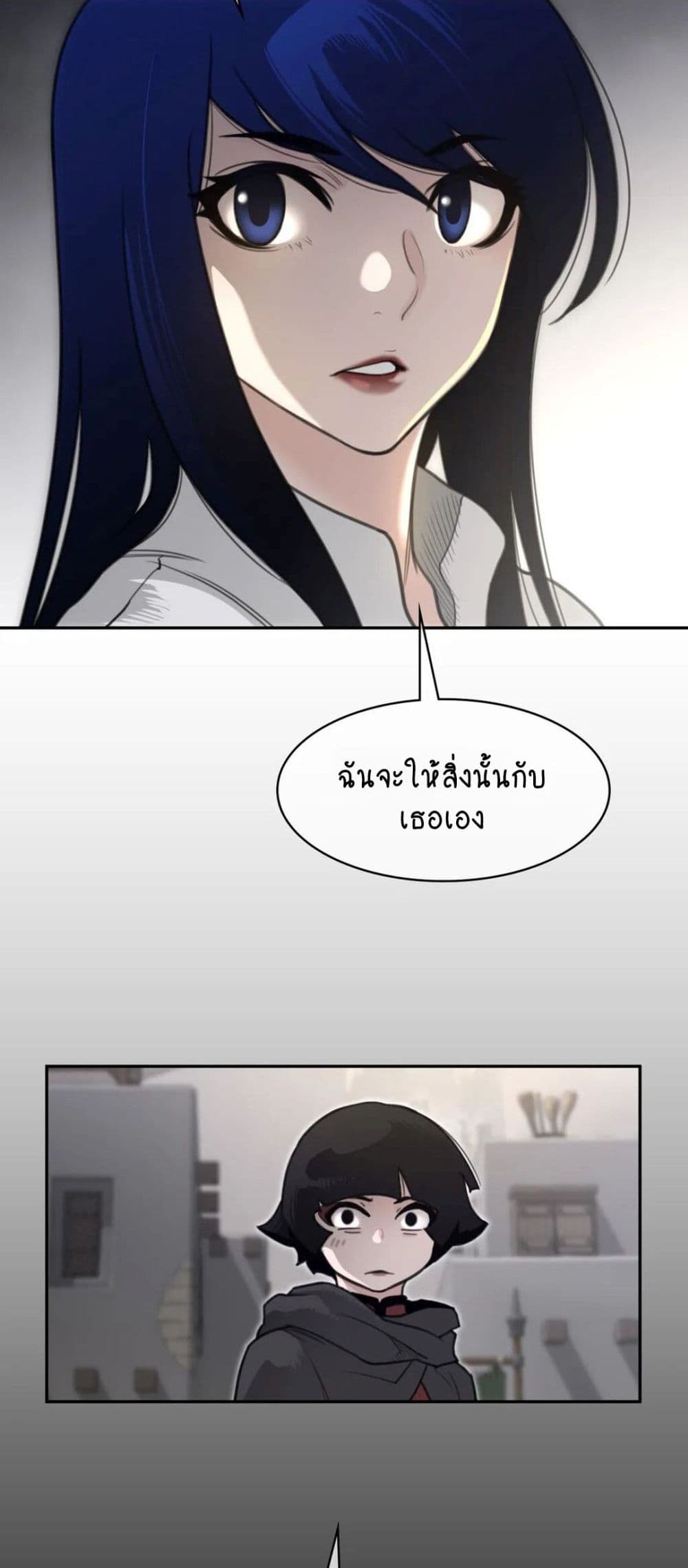 Perfect Half page 29
