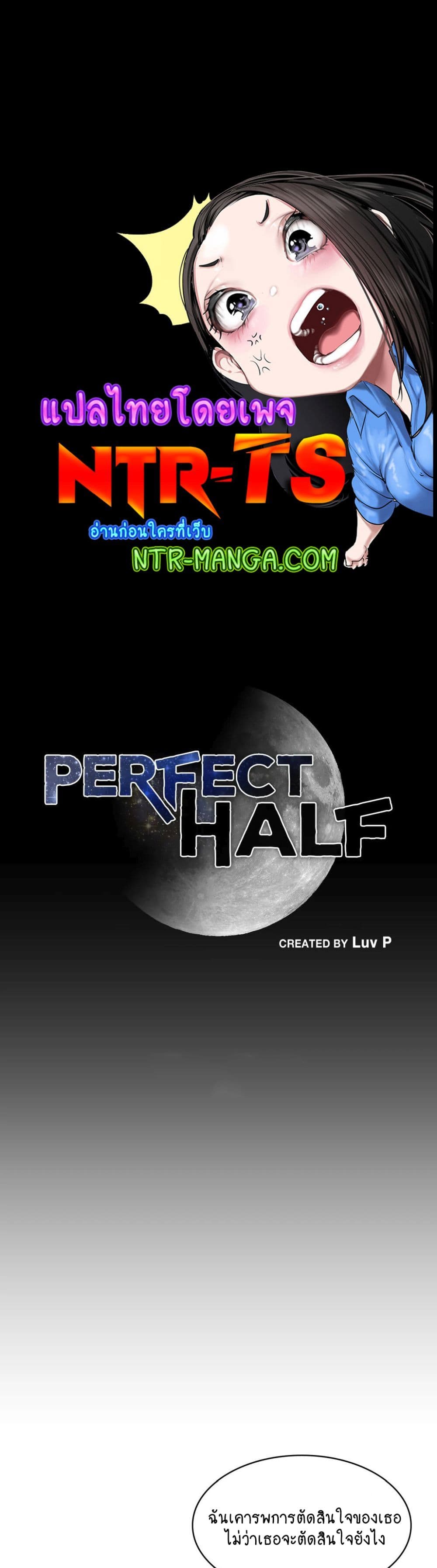 Perfect Half page 1
