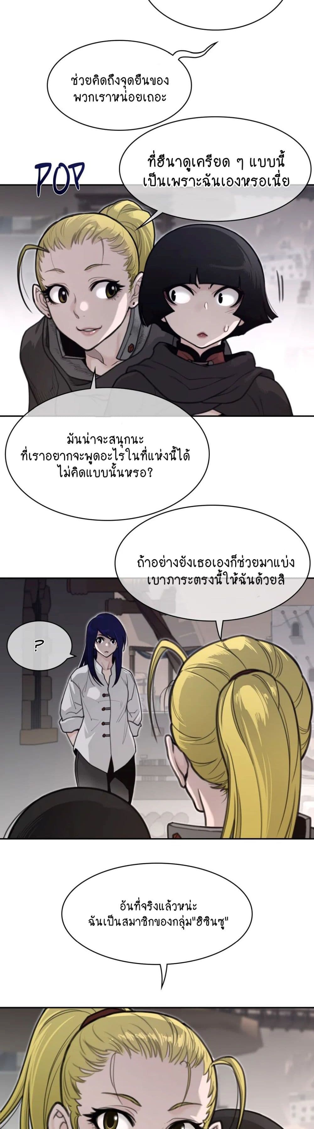 Perfect Half page 3