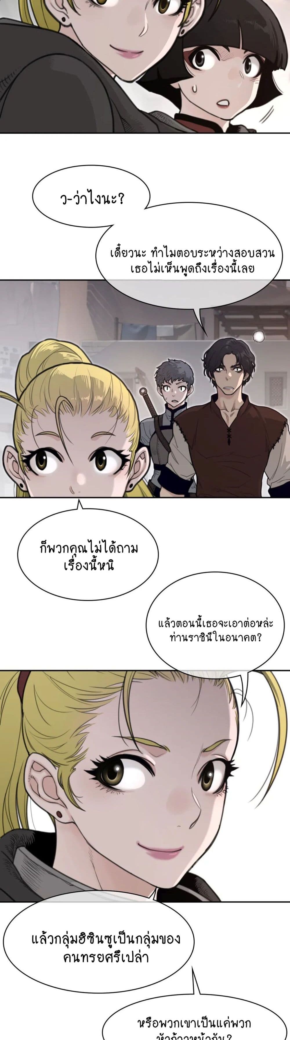 Perfect Half page 4