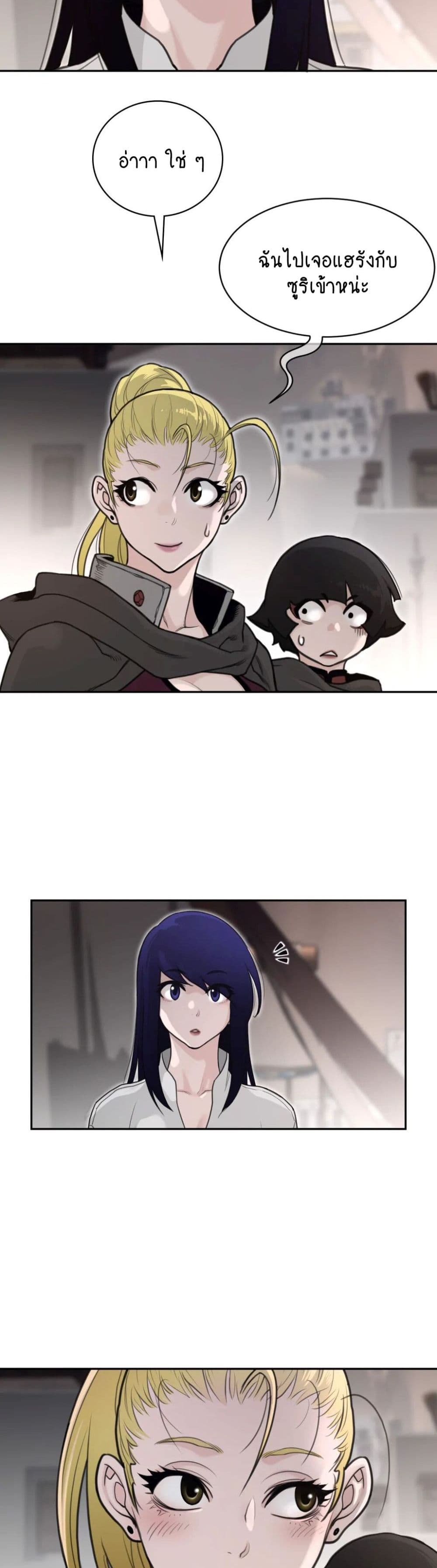 Perfect Half page 7