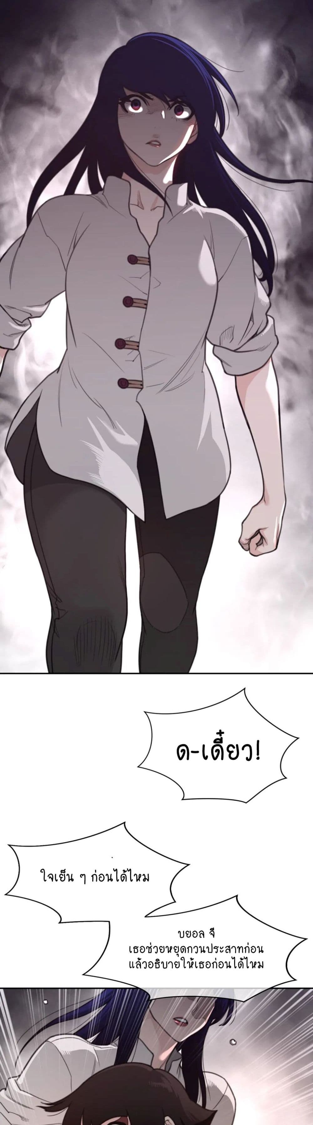 Perfect Half page 9