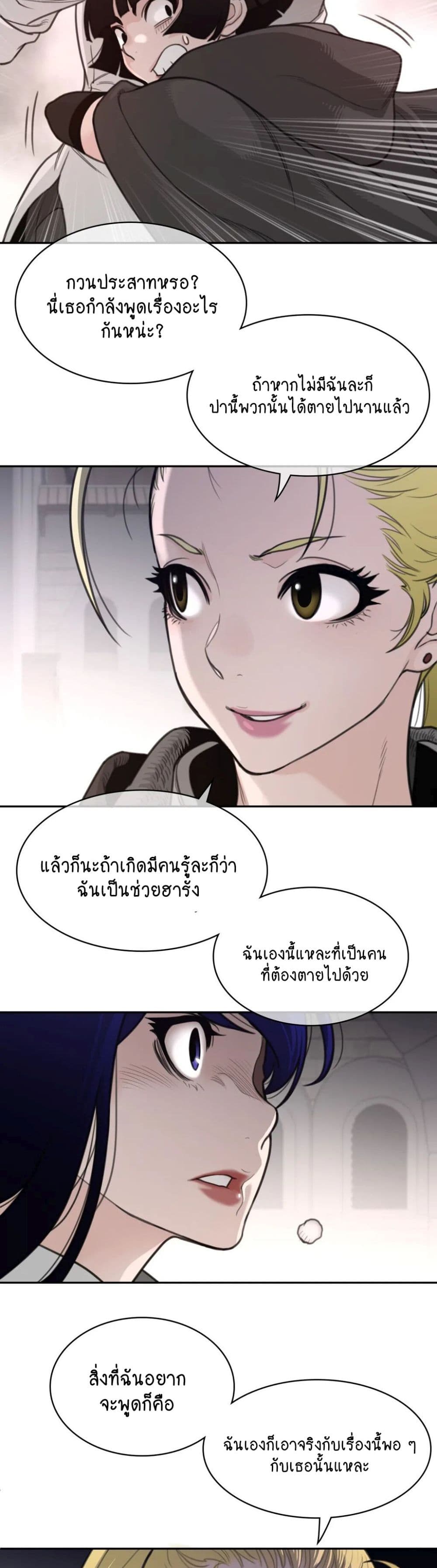 Perfect Half page 10