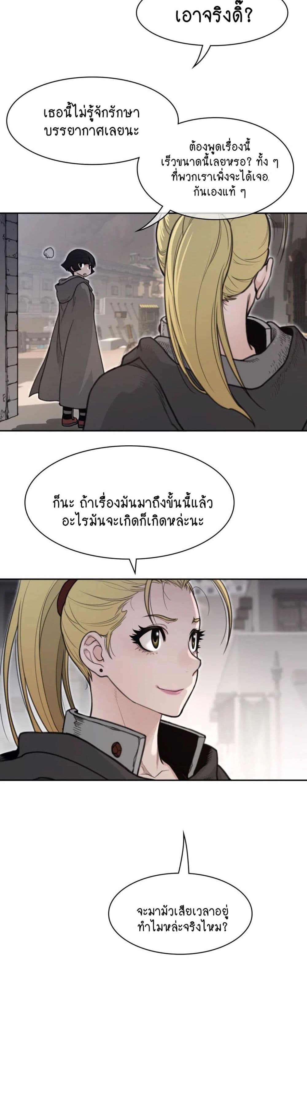 Perfect Half page 13