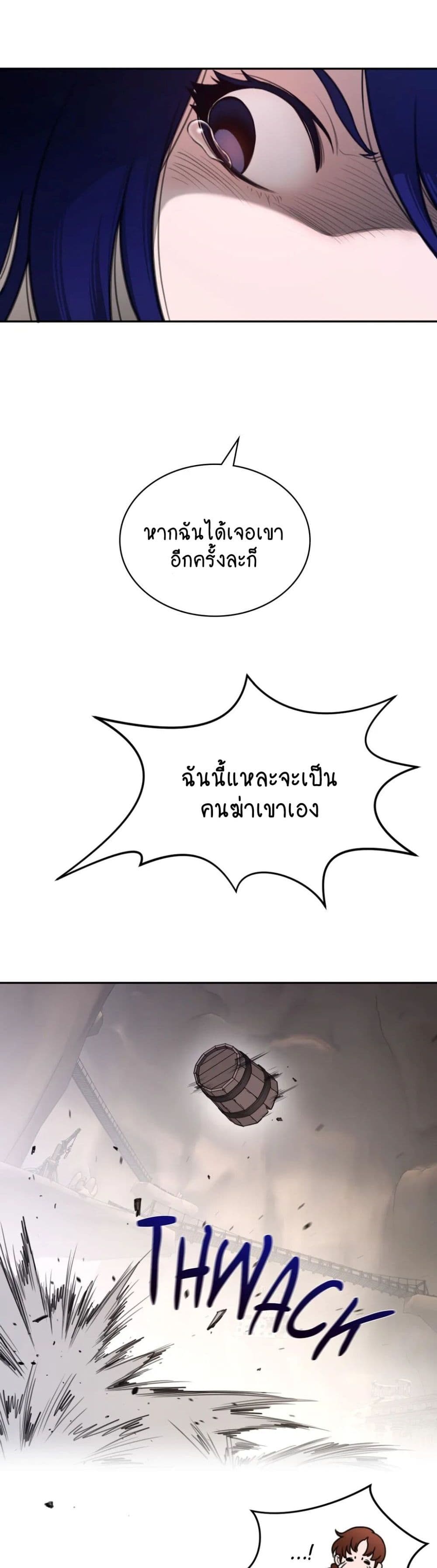 Perfect Half page 16