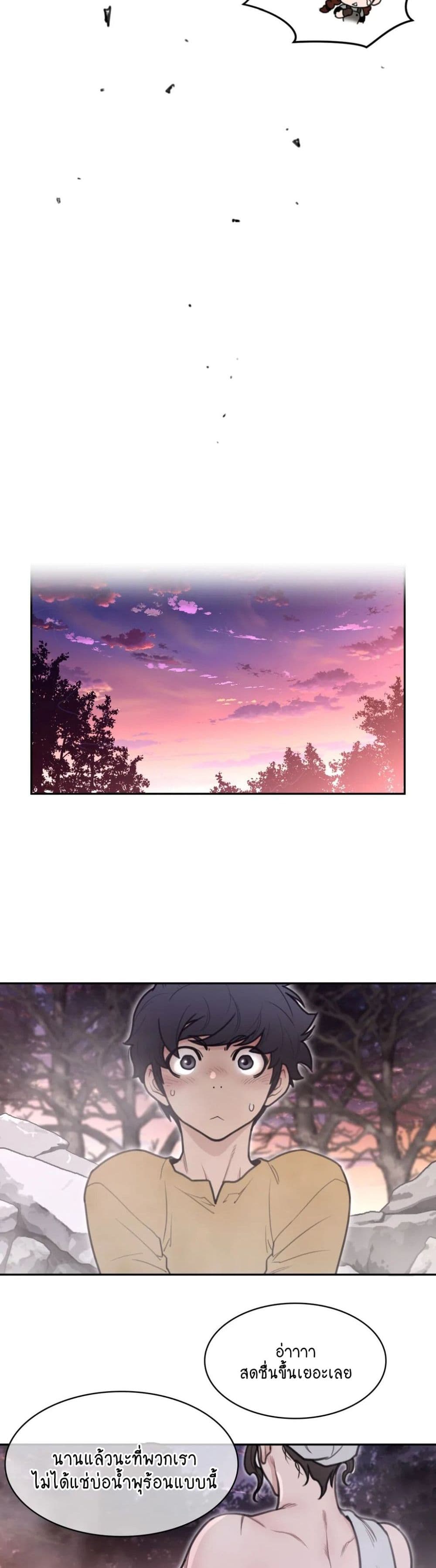 Perfect Half page 17