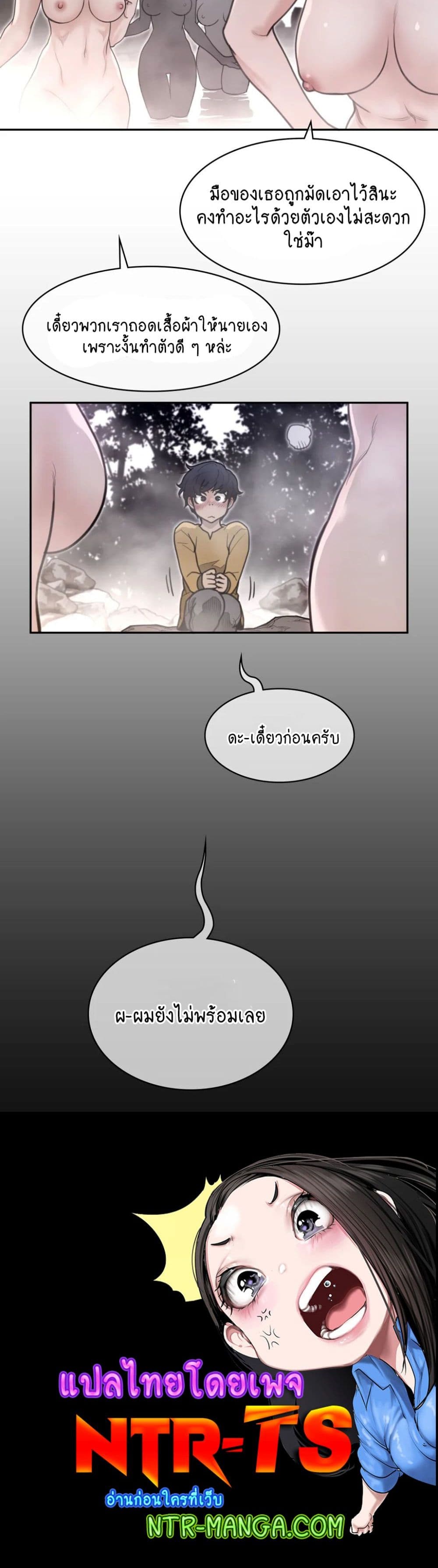 Perfect Half page 20