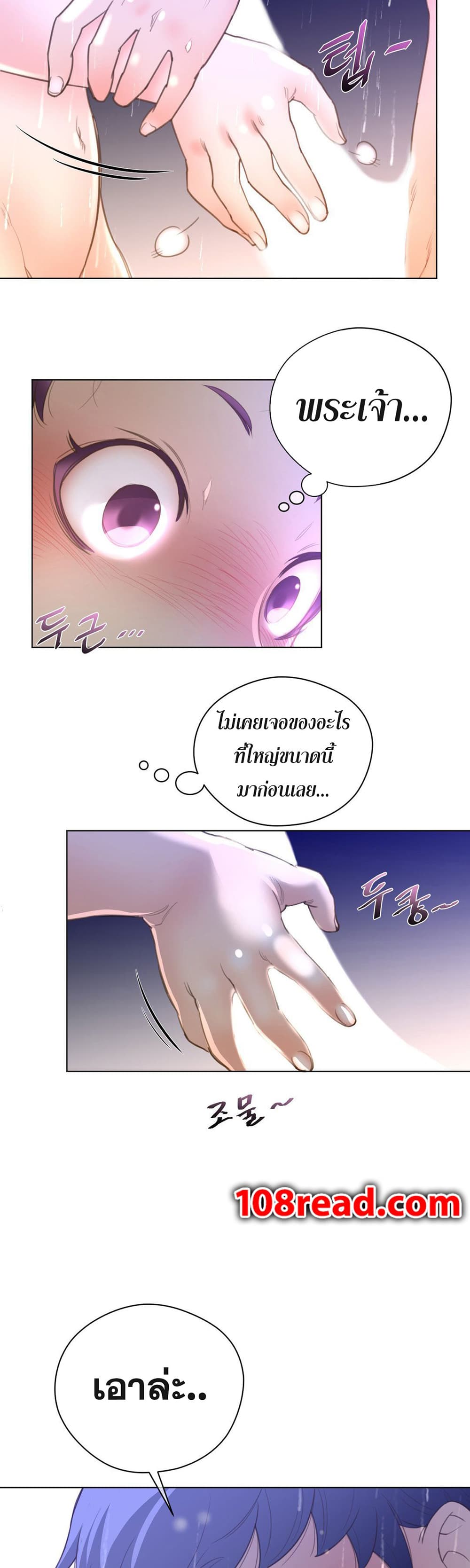 Perfect Half page 3