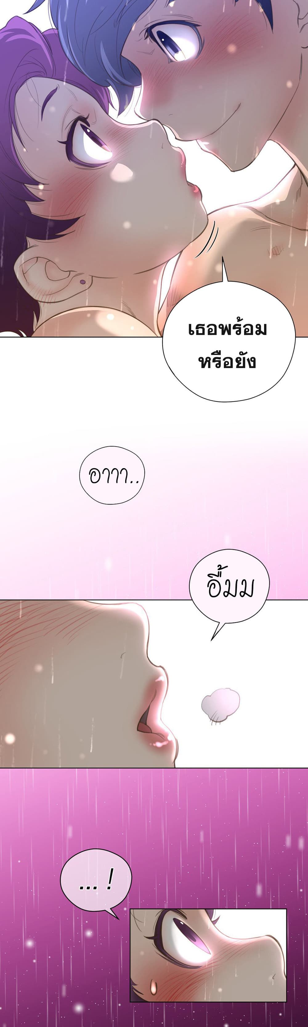 Perfect Half page 4