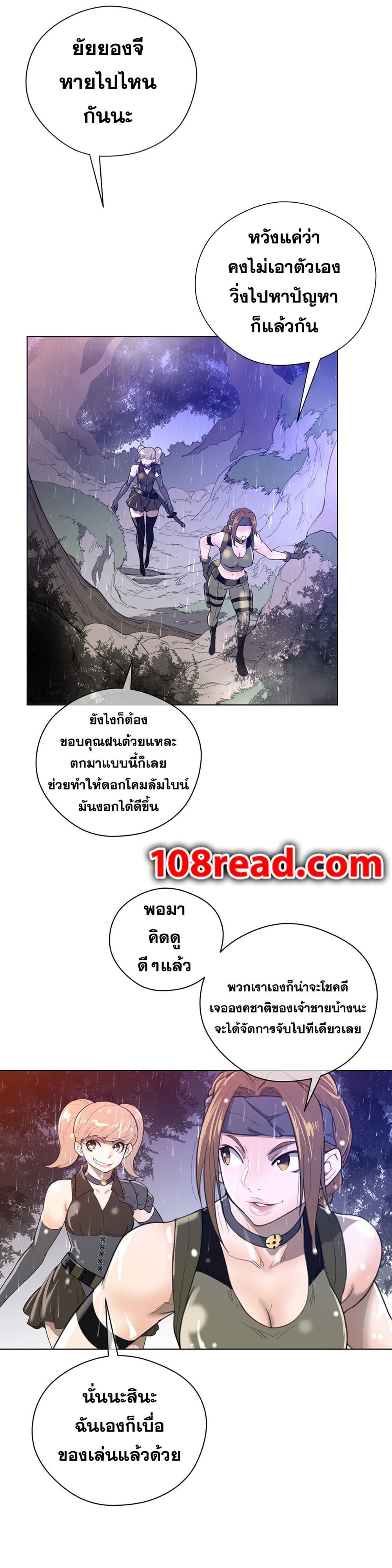 Perfect Half page 6
