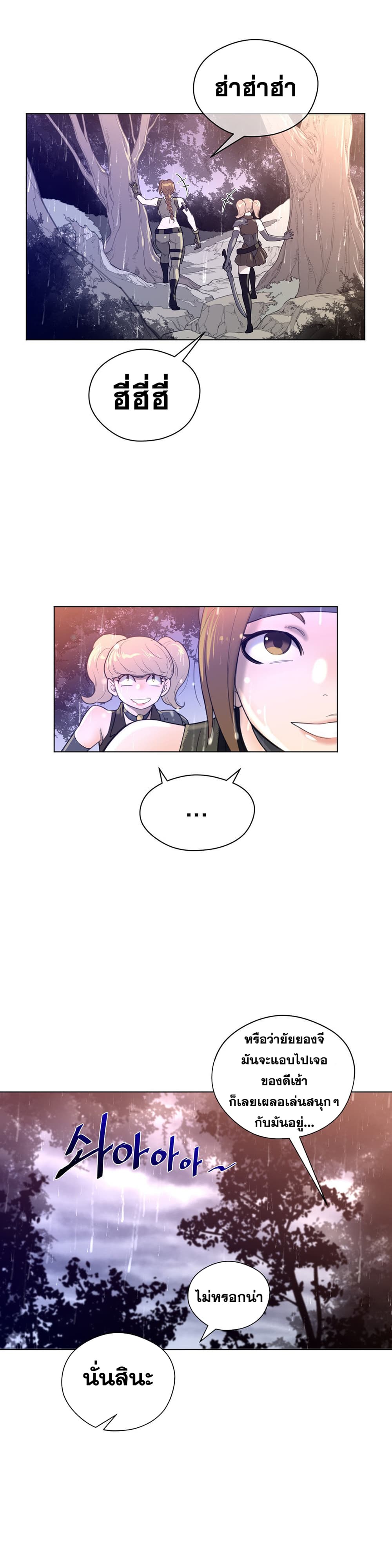 Perfect Half page 7