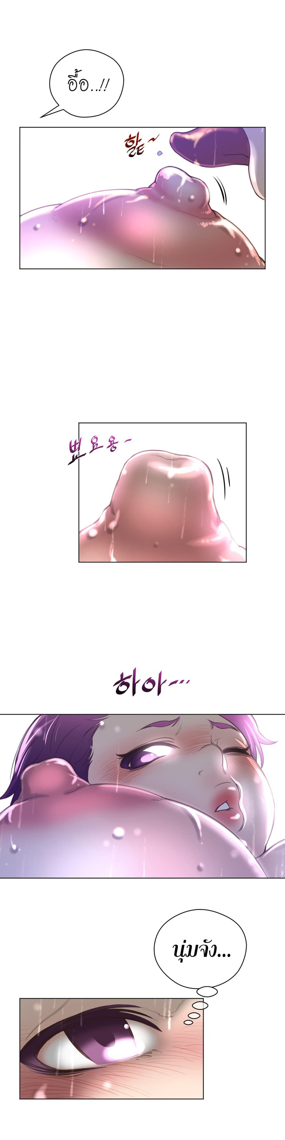 Perfect Half page 13
