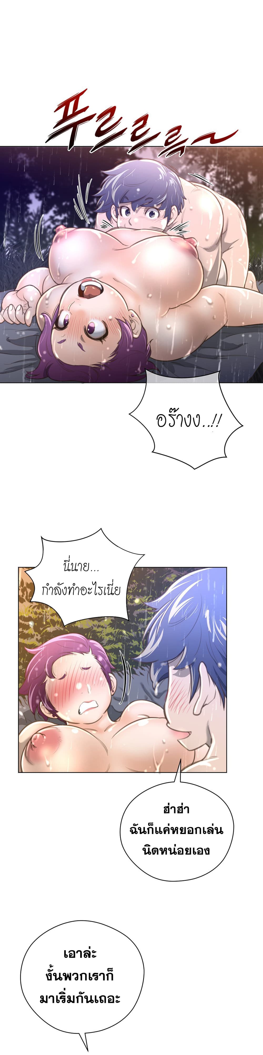 Perfect Half page 15