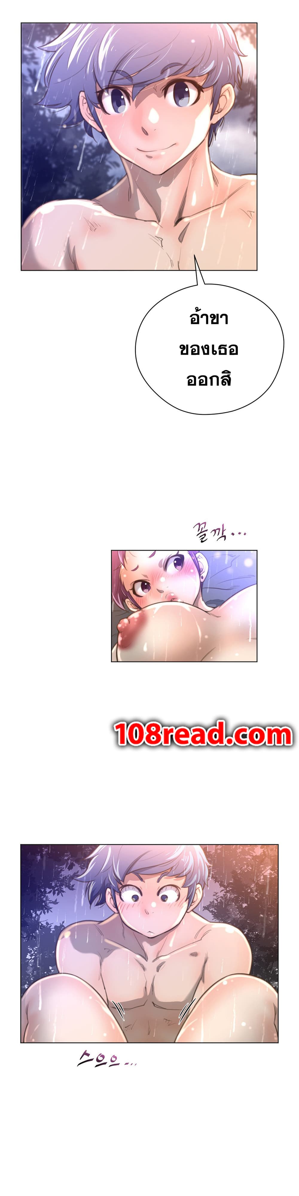 Perfect Half page 16