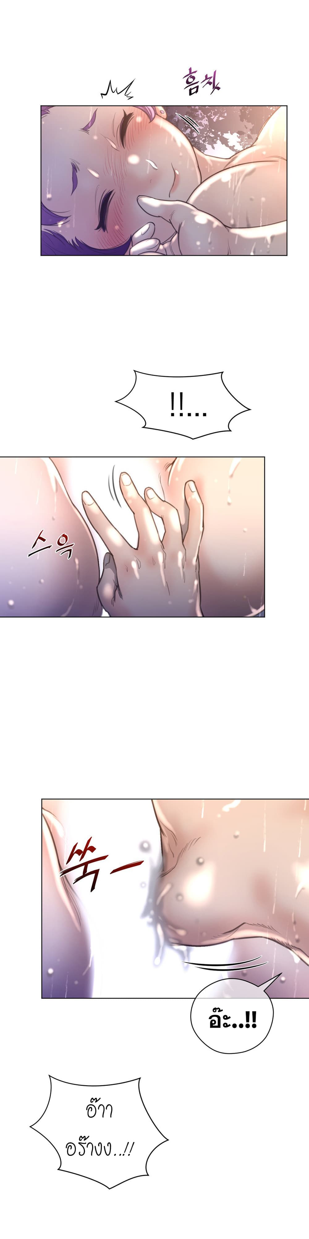 Perfect Half page 19