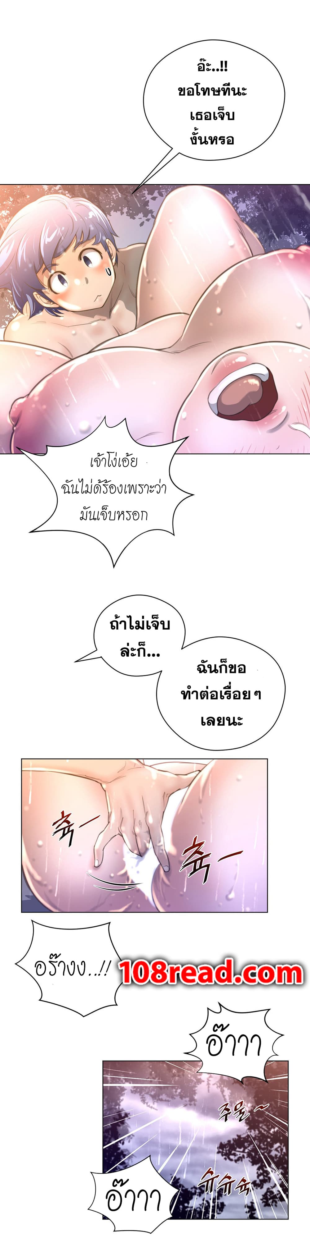 Perfect Half page 20