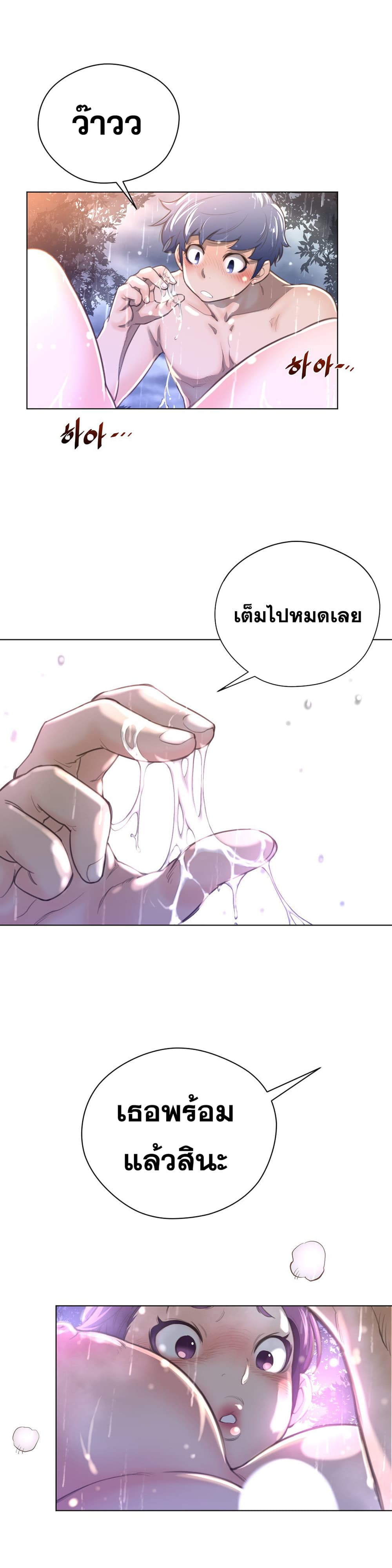 Perfect Half page 21