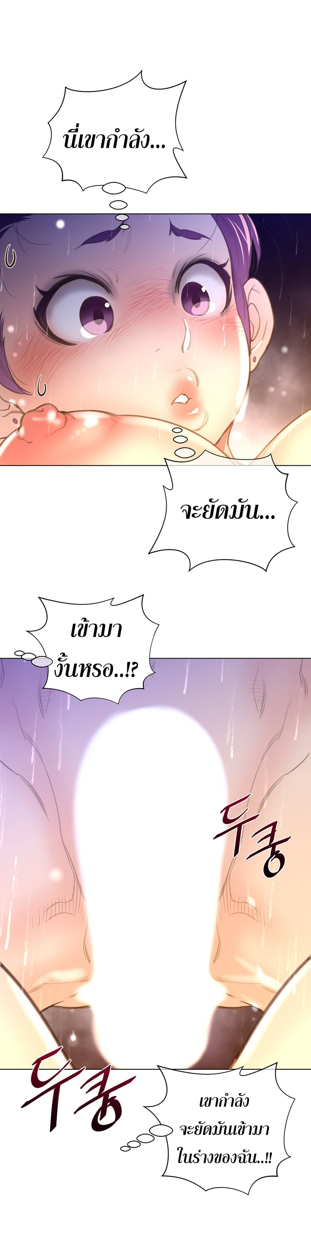 Perfect Half page 23
