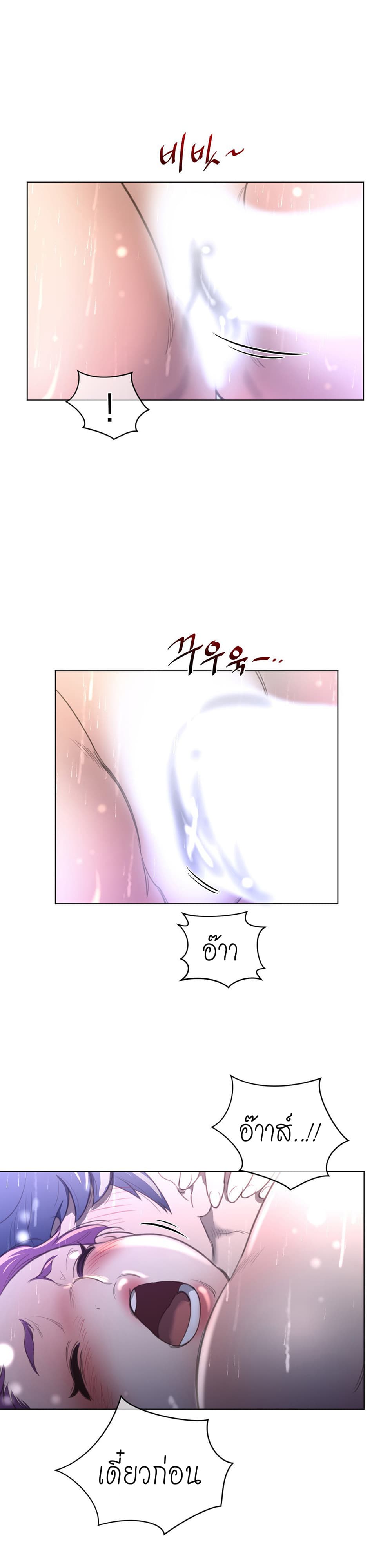 Perfect Half page 25
