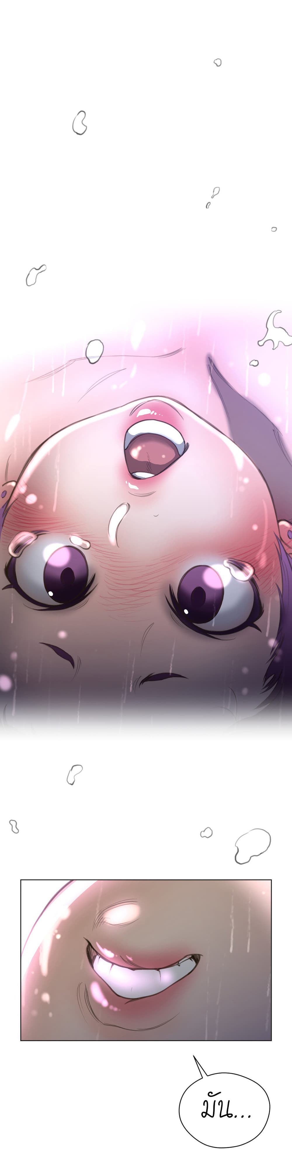 Perfect Half page 27