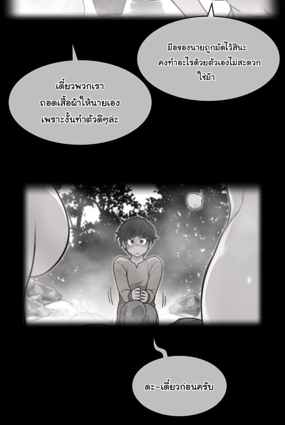 Perfect Half page 6