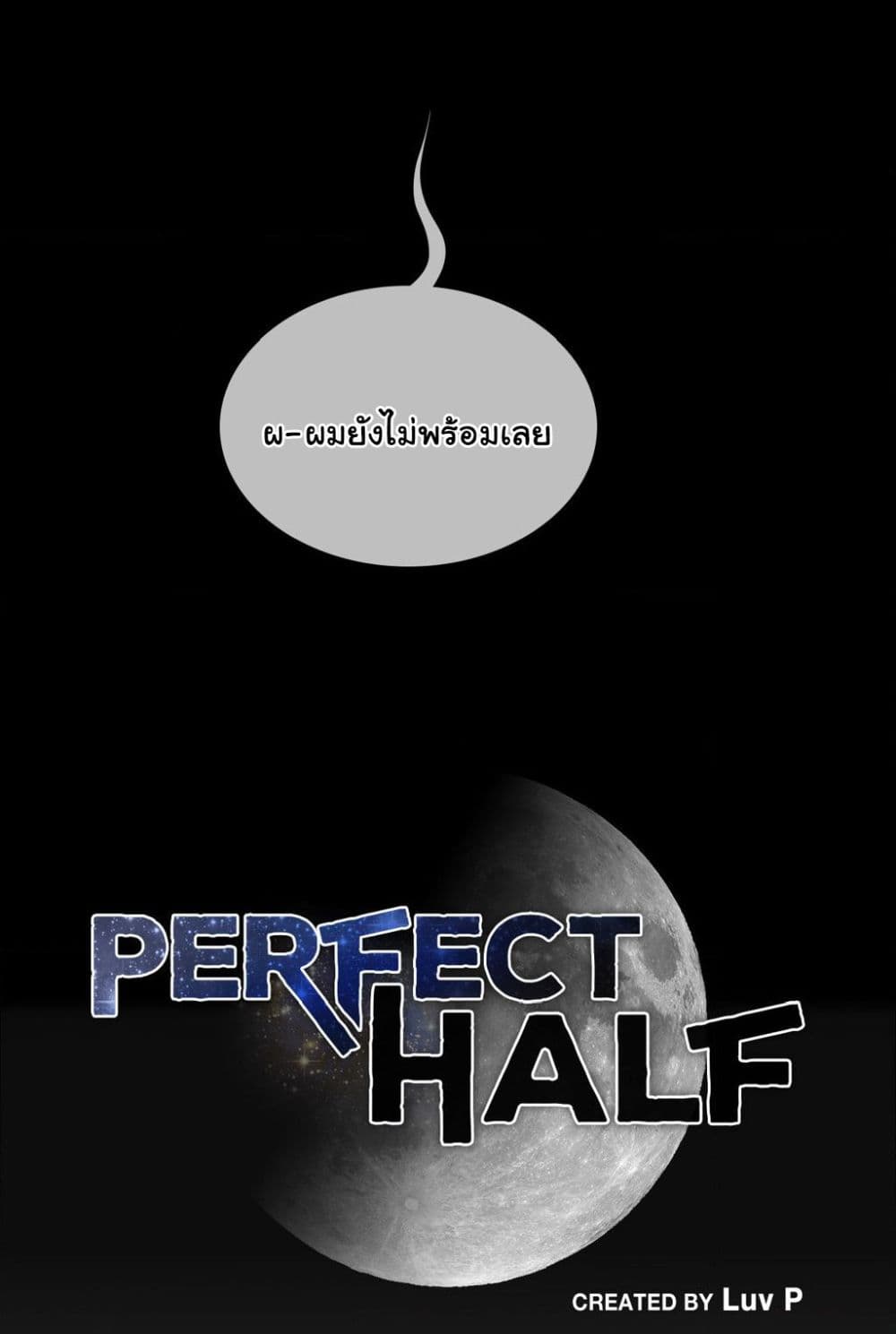 Perfect Half page 7