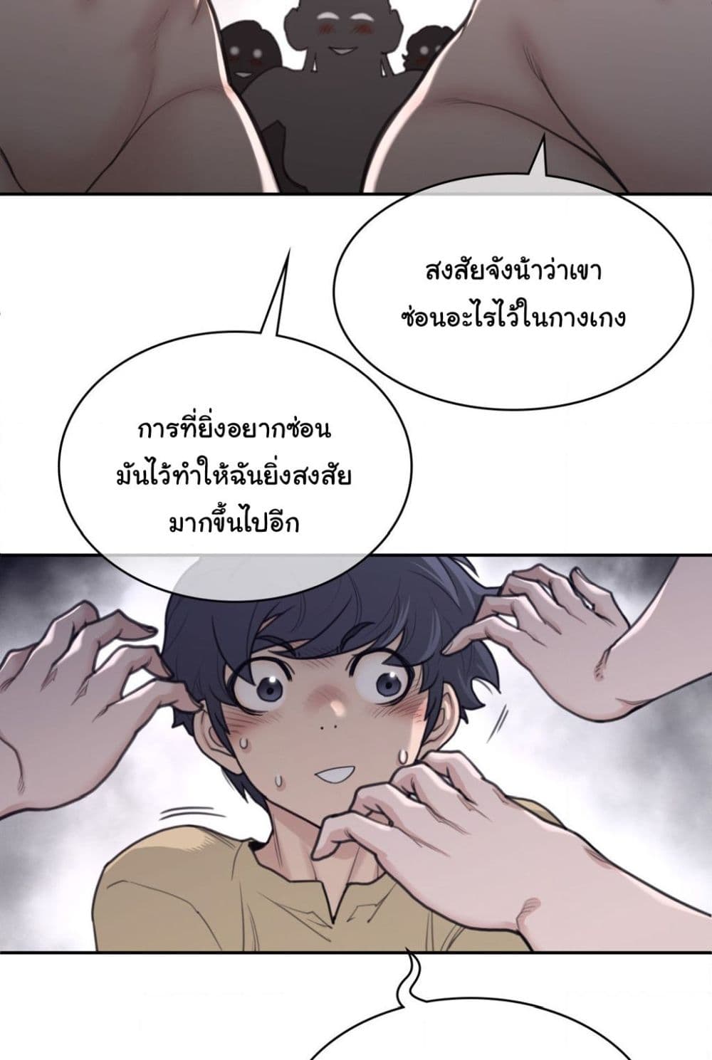 Perfect Half page 10