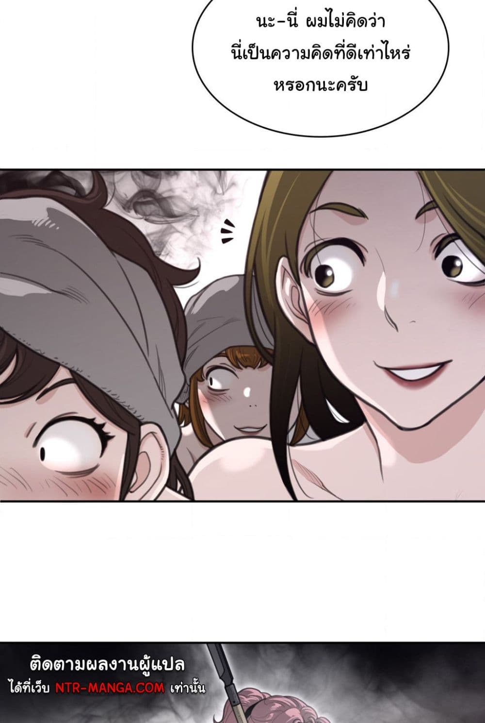 Perfect Half page 11