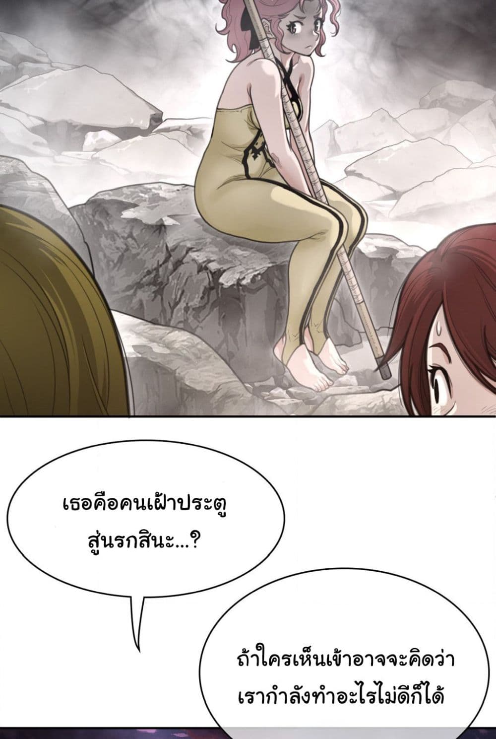 Perfect Half page 12