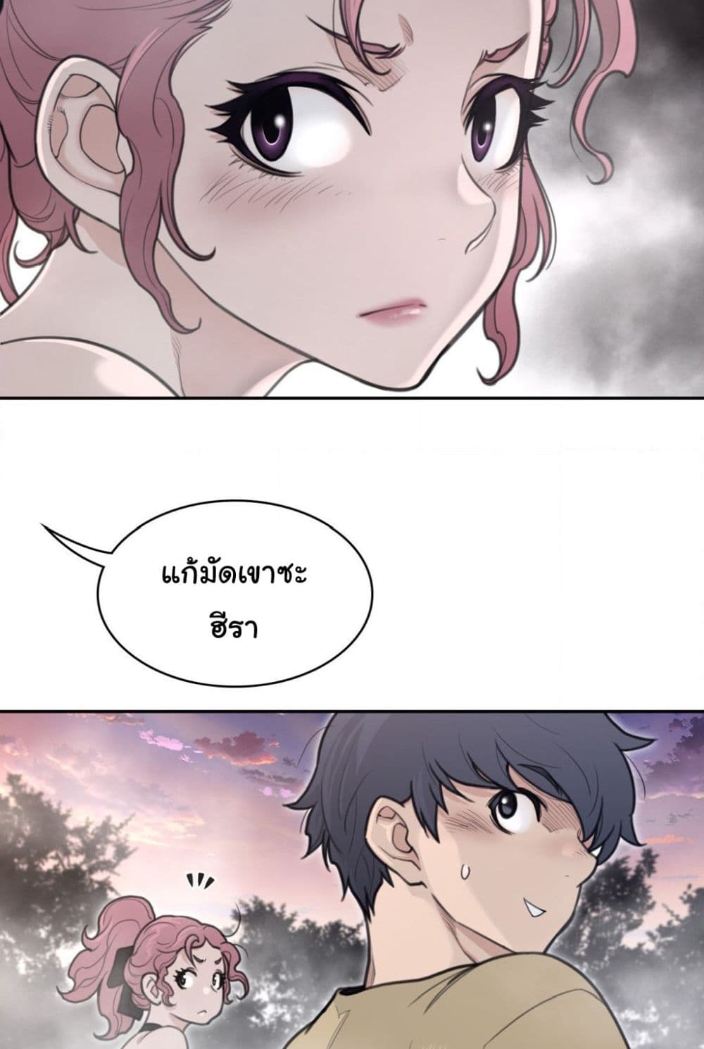Perfect Half page 14