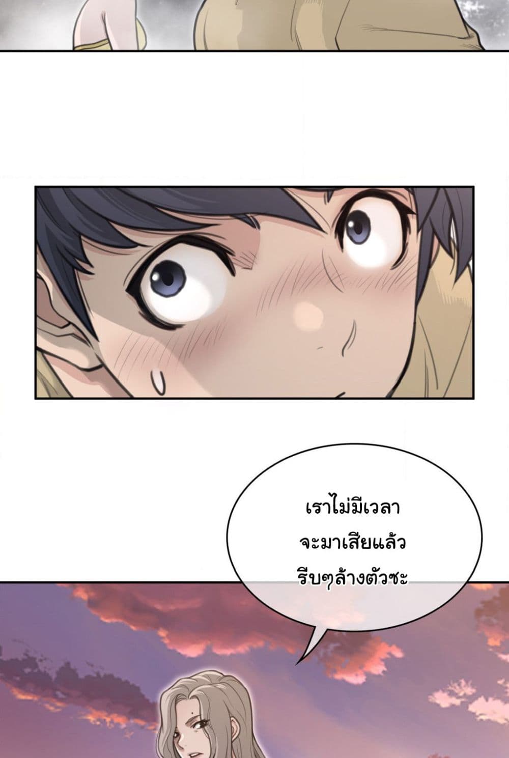 Perfect Half page 15