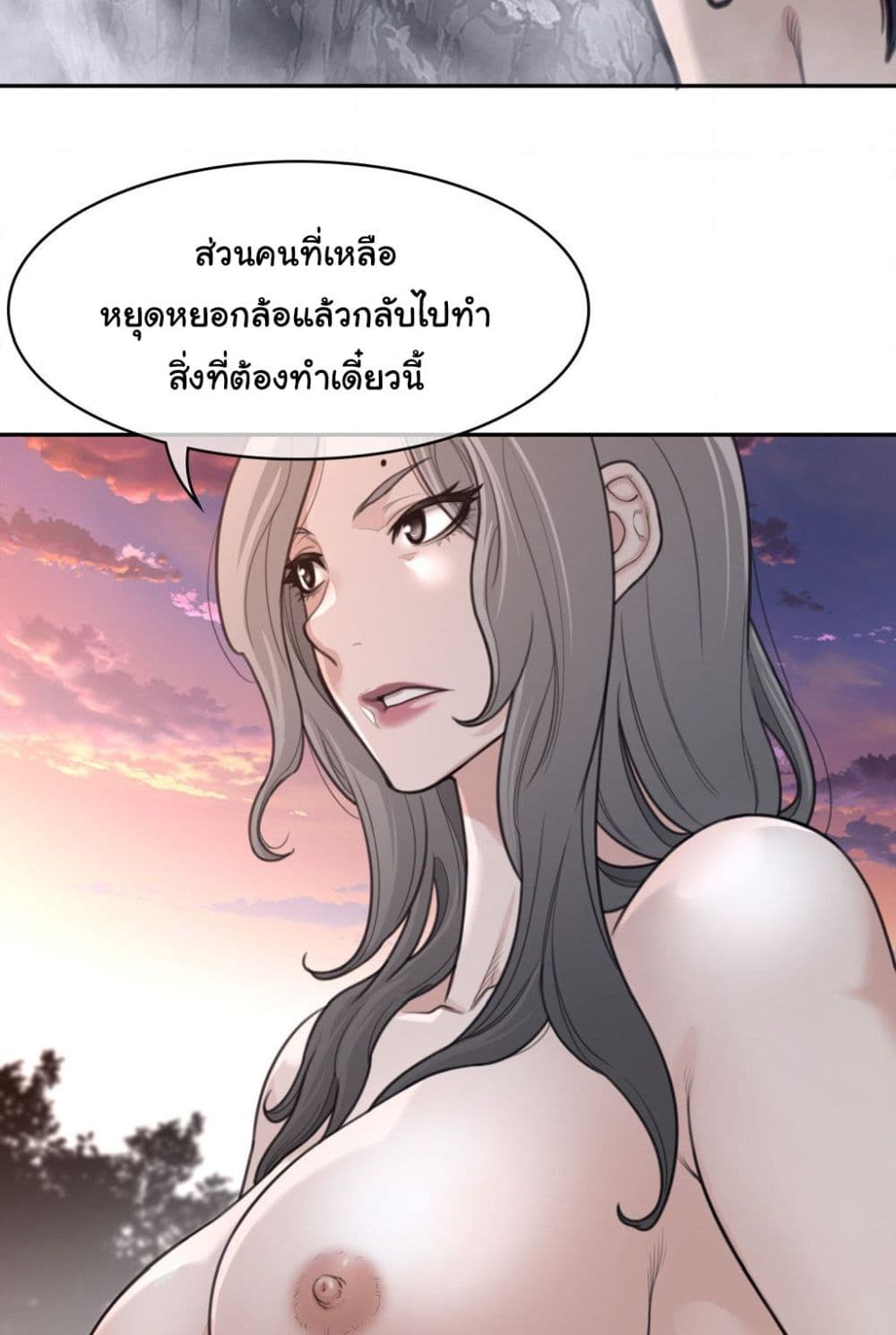 Perfect Half page 17