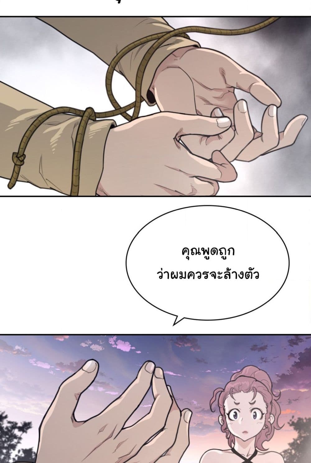 Perfect Half page 20