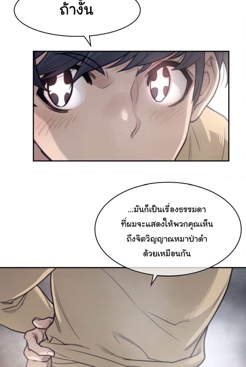 Perfect Half page 22