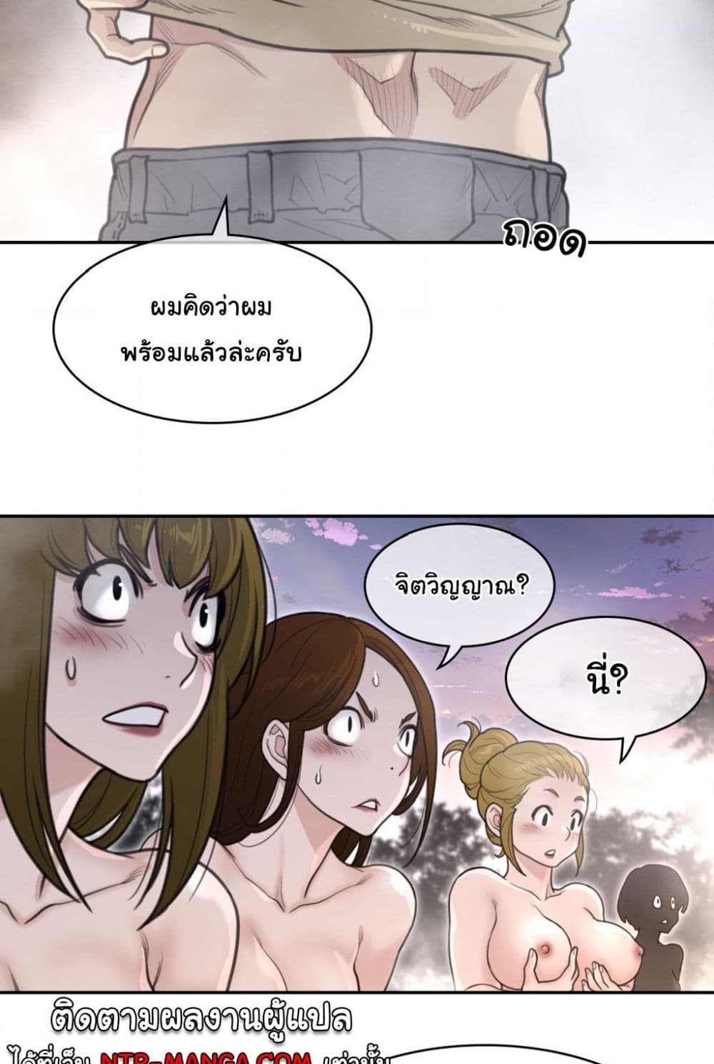 Perfect Half page 23