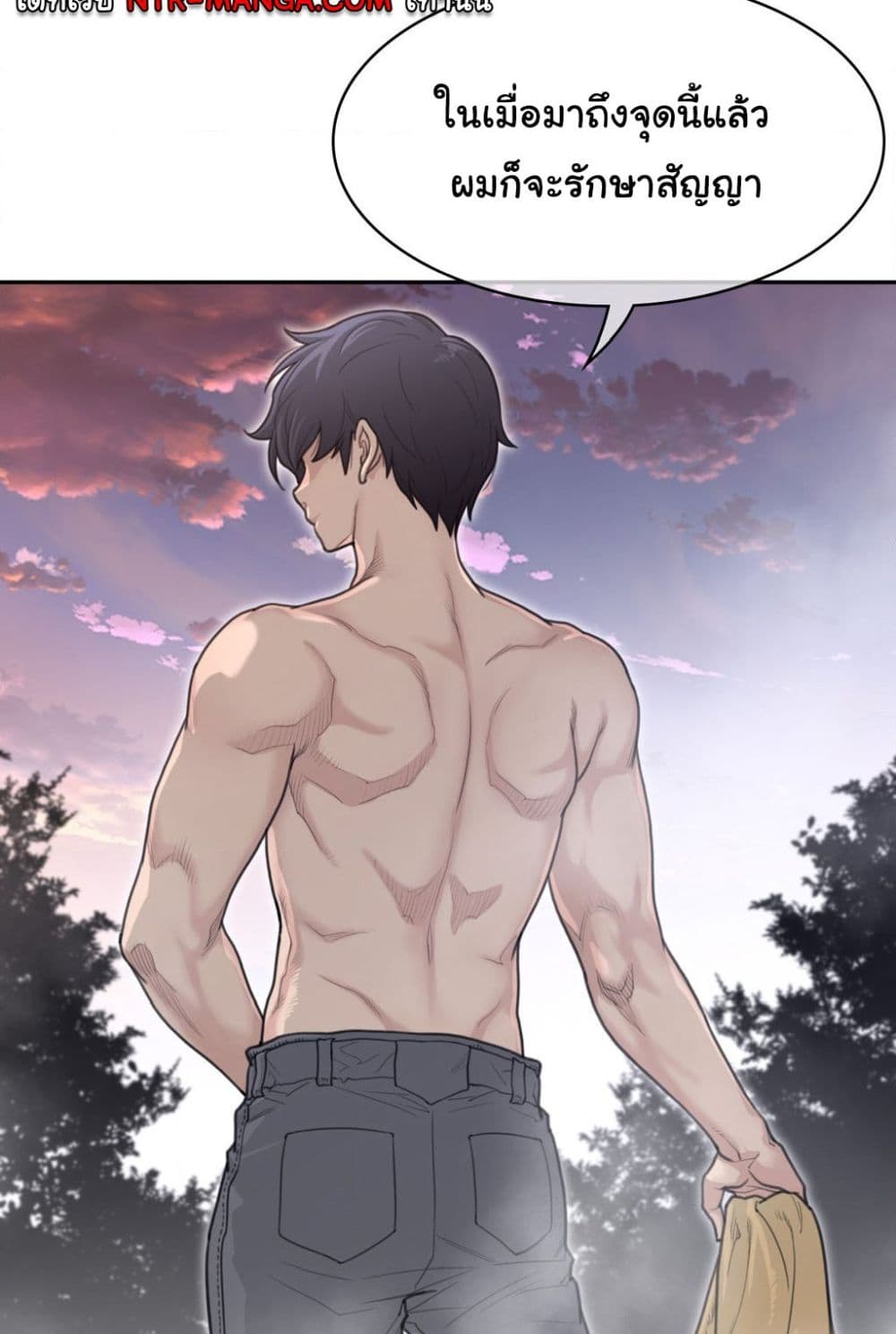Perfect Half page 24