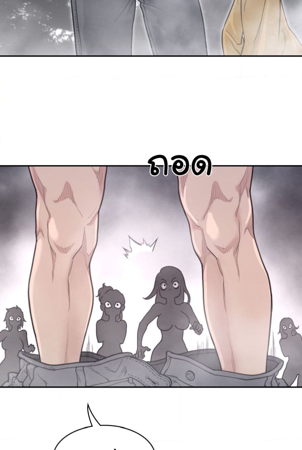 Perfect Half page 25