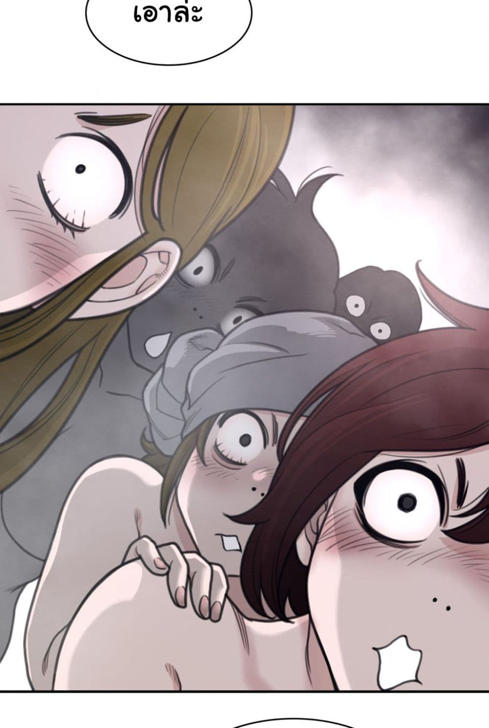 Perfect Half page 26