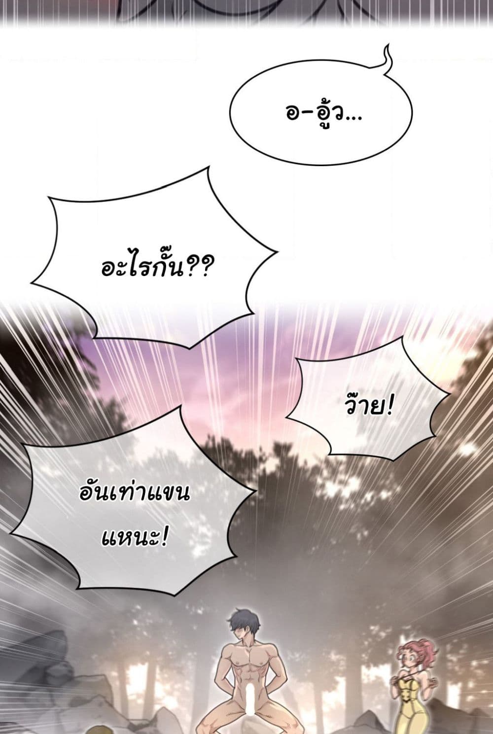 Perfect Half page 31