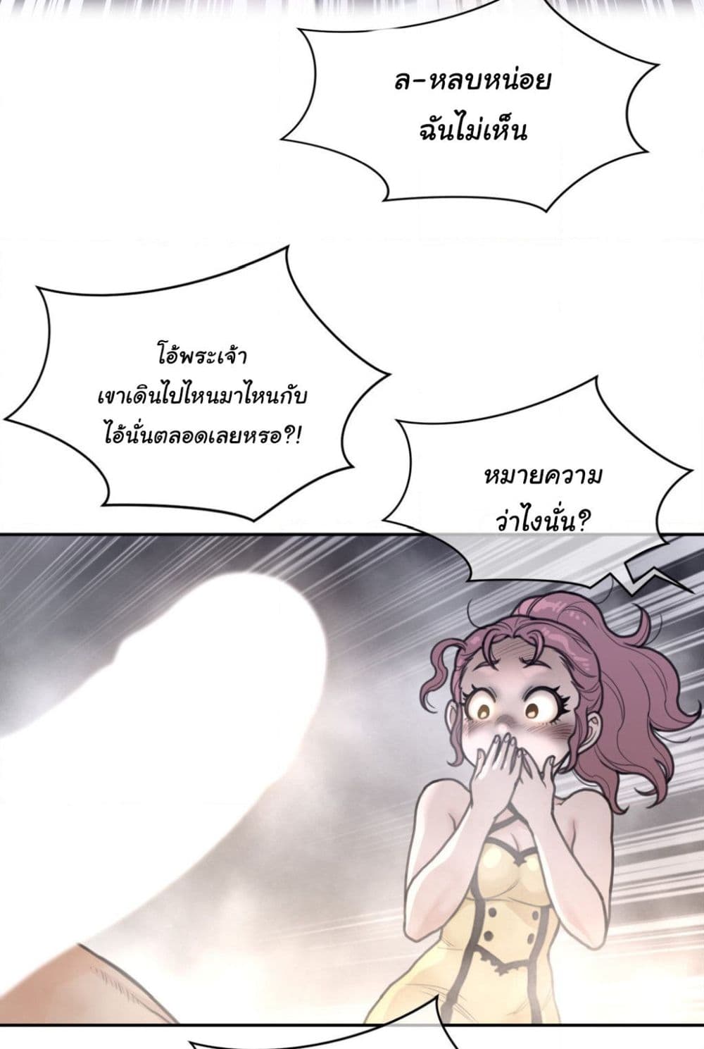 Perfect Half page 33