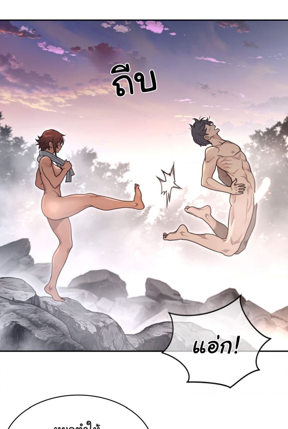 Perfect Half page 35