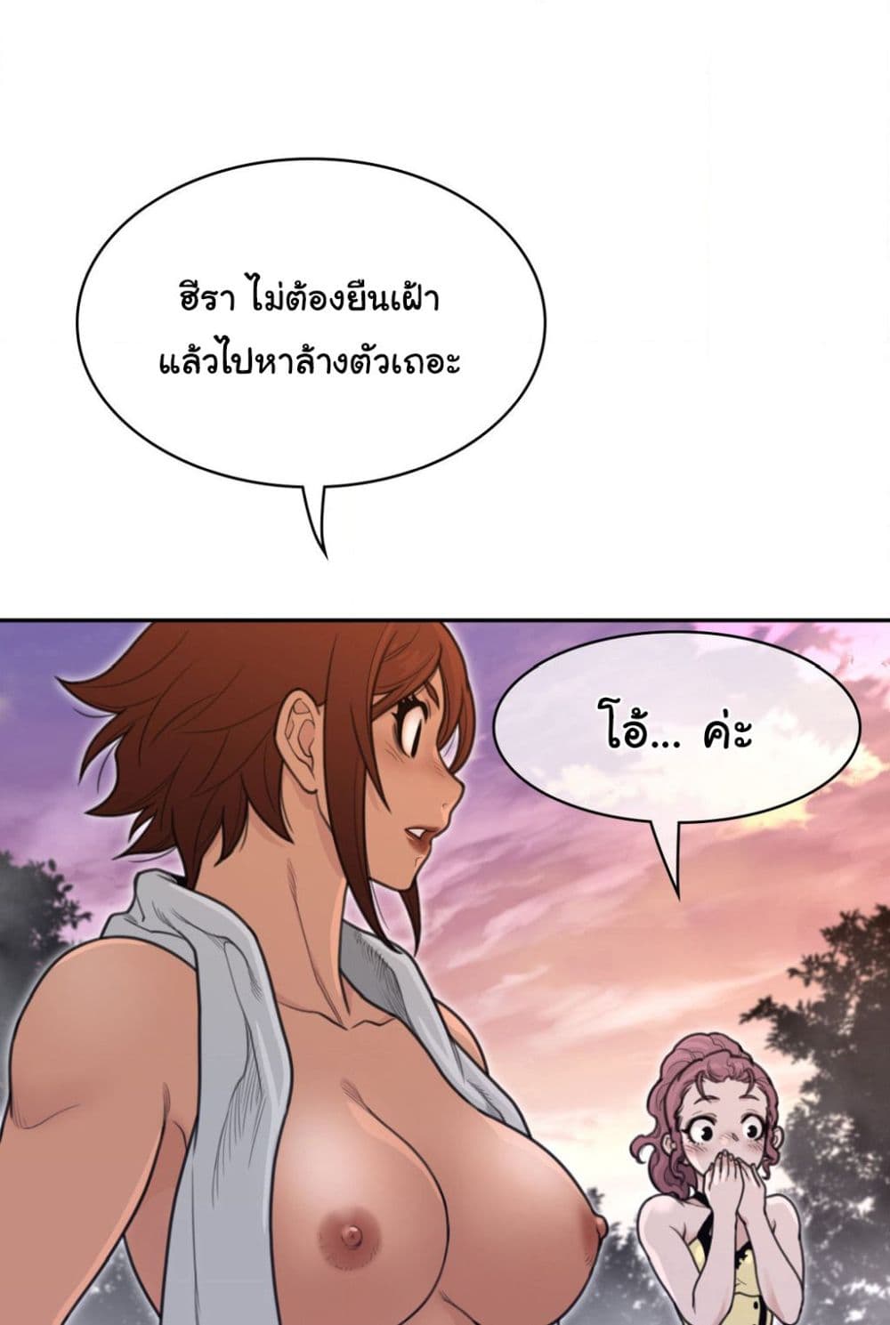 Perfect Half page 37
